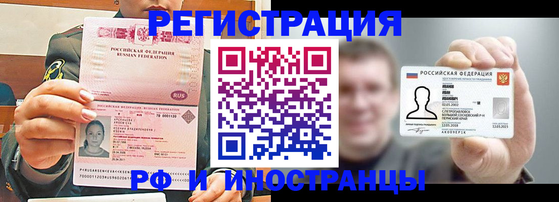 временная регистрация для всех в Обояни