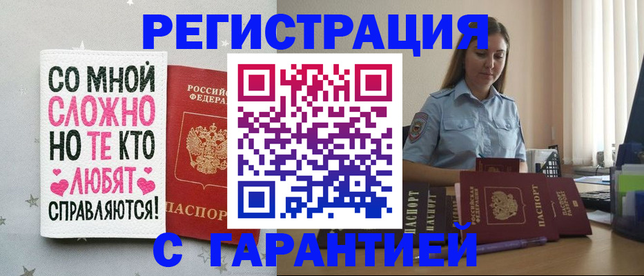 прописка поиск в Обояни
