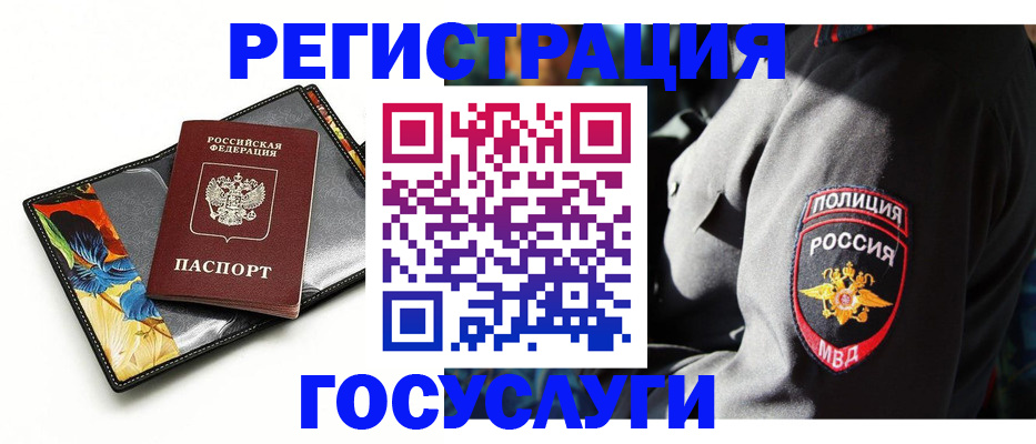 прописка для работы в Обояни