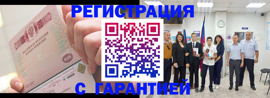 временная регистрация законно в Обояни